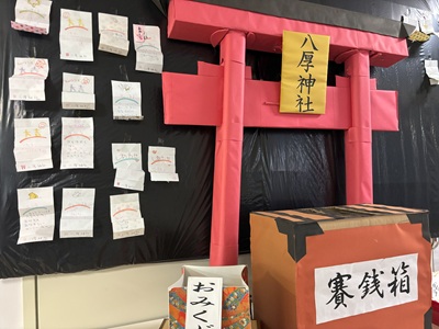 八厚神社