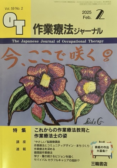 椿